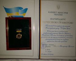 Почесна грамота Кабінету Міністрів України